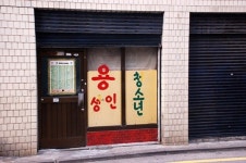 [인터뷰] 오락실의 귀환을 꿈꾸며... 서촌 용오락실 되살리기 프로젝트
