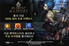 [뉴스] 위고인터렉티브 매직마스터즈 21일 출시 예정