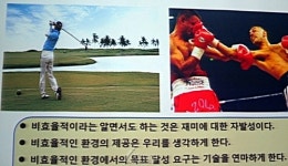 [NDC2015] 게임의 혜택 12가지 변기로 게임하는 순간, 세상이 더 즐거워진다