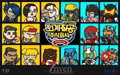 [뉴스] 네시삼십삼분, 액션 드래그 퍼즐 게임 외계침공 주식회사 8종 캐릭터 공개