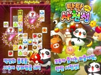 [뉴스] 넵튠, 탄탄 사천성 for Kakao 출시 일주일 50만 다운로드 돌파