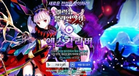 [취재] 액토즈 게임즈 괴리성 밀리언아서, 6월 4일 출시된다