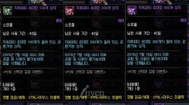 [던전앤파이터] 던파 이벤트 한방 정리! 보상 놓치지 말고 받으세요