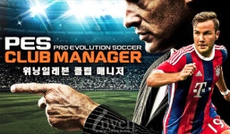 [뉴스] 위닝일레븐이 모바일로, 위닝일레븐 클럽 매니저 사전등록 11일 시작