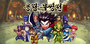[뉴스] 다에리소프트, 진영약탈 RPG 용랑무쌍전 19일 출시