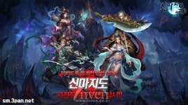 [뉴스] 팍스게임, 웹 RPG ‘신마지도’ 사전등록 이벤트 실시