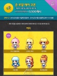 [메이플스토리] 로얄 헤어도 등급이 있었다! 메이플스토리 확률형 아이템 정보 공개