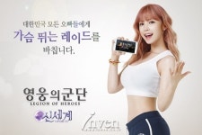 [뉴스] 영웅의 군단, 신세계 업데이트 29일 적용