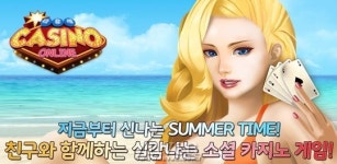 [뉴스] 다함께카지노온라인, 구글 플레이스토어 10만 유저 기록