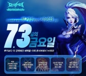 [뉴스] 전 서버 무료화 선언! 다크에덴 무료화 이벤트 전격 진행
