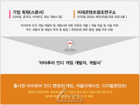 [인터뷰] 게임 심의 까다롭다고요?  미래콘텐츠창조연구소 정사교 대표
