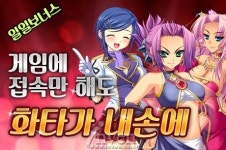 [뉴스] 접속하면 화타가 내 손에! Web 연희몽상 출석 이벤트 실시