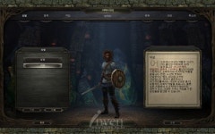 [뉴스] 에이치투 인터렉티브, ‘필라스 오브 이터니티’ 공식 한글패치 업데이트