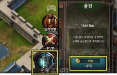 [광개토태왕] 내 자원도 내 것, 네 자원도 내 것! 광개토태왕 출진과 약탈 가이드