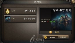 [광개토태왕] 내 자원도 내 것, 네 자원도 내 것! 광개토태왕 출진과 약탈 가이드