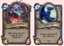 [하스스톤] 와글와글 하스스톤에서 최초로 공개된 대 마상시합의 신규 카드는?