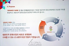 [차이나조이 2015] 오렌지팜 입주 기업 위레드소프트, 사회 환원을 한다면 오렌지팜처럼