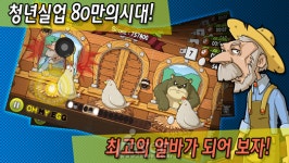 [뉴스] 달걀 도둑 게 섰거라! ‘오마이에그(OH MY EGG)’ 10일 출시