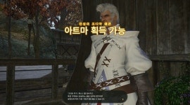 [파이널판타지14] 점점 진화하는 무기? 강력한 능력과 외형을 자랑하는 고대의 무기의 모든 것