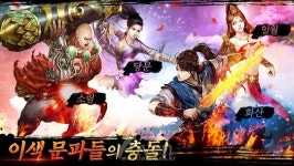 [프리뷰] 한 자루의 검을 벗삼다, 소오강호
