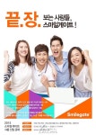 [뉴스] 청춘들 모두 주목! 게임업계는 지금 공채 시즌