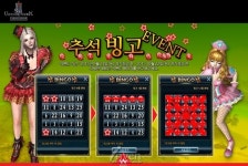 [뉴스] 웹젠, R2 등 자사 게임 5종 추석 맞이 이벤트 실시