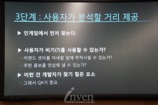 [IGC2015] 아라소판단 김성욱 대표의 게임 기획을 변경하게 되는 요인들