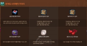 [이카루스] 사전예약하면 전설 펠로우와 장비를, 이카루스 한게임 채널링 이벤트
