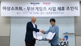 [뉴스] 마상소프트, 무브게임즈와 게임사업 전반 MOU 체결