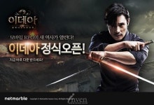 [뉴스] 금일(6일) 출시한 이데아, 30초 길이의 TV광고 영상 공개