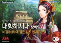 [대항해시대5 모바일] 할로윈 컨셉 항해사를 얻을 기회! 대항5 모바일, 비경에 잠든 성지 오픈