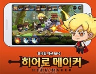 [체험기] 최장수 웹툰을 게임으로! 히어로메이커 체험기