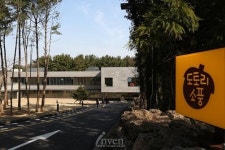 [뉴스] '넥슨어린이집 제주원’, 자연친화 어린이집으로 우수 보육시설 선정