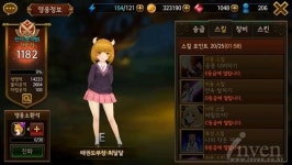 [원더5 마스터즈] 귀여운 태권도 소녀, 최달달 등장! 11월 26일 업데이트