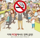 [게임이슈 콕!] 게임하러 갈 사람 여기여기 붙어라! PC방의 시작과 미래