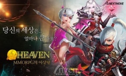 [뉴스] 넥스트무브의 차기작, 모바일 MMORPG ‘Heaven’ 첫 공개