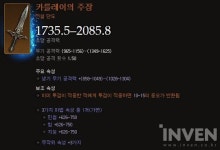 [디아블로3] 이제 모든 빌드가 무한 변신?! 재설계된 새벽으로 강력해진 악마사냥꾼