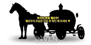 [이카루스] 귀여운 원숭이 펠로우를 내 손에, 이카루스 위대한 원정대 모집 이벤트