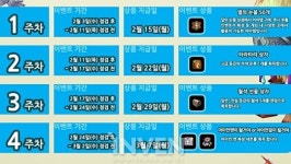 [루나달빛도적단] 푸짐한 선물을 아낌없이 쏟아낸다! 루나:달빛도적단 오픈 이벤트 6종