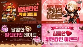 [뉴스] ‘컴투스’, 자사 게임 7종 밸런타인데이 이벤트 실시