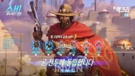 한국 선수 입장합니다 오버워치, 아시아 CBT 영상!