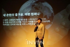 [취재] 목표는 연매출 800억, 이펀컴퍼니, 2016 E-fun Unlimited Day 간담회