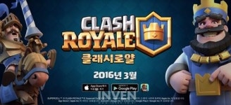 [클래시 로얄] 슈퍼셀의 카드 전략 게임 클래시 로얄 2일 국내 출시