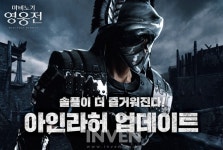 [마비노기영웅전] 인생은 솔플! 마비노기 영웅전, 신규 1인 던전 아인라허 업데이트