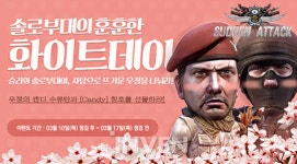 [뉴스] 화이트데이에는 넥슨과 함께! 넥슨, 자사 게임 12종에서 이벤트 진행