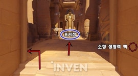 오버워치 밴 1순위 맵! 전장 가이드 - 아누비스 신전