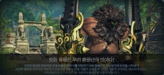 [블레이드앤소울] 4월 20일 신규 전장 및 던전 추가! 성운무기 상위 공허 등장