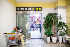 [감상] 사진기자의 감성노트 : 용산 e스포츠 경기장을 떠나보내며