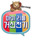 [거신전기] 다음 업데이트는 신규 모험과 거신! 마이 리틀 거신전기 방송 내용