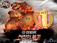 [뉴스] 이펀컴퍼니 모바일 MMORPG  천명, 첫 대규모 업데이트 실시